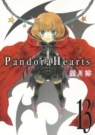 Pandora hearts13巻の表紙