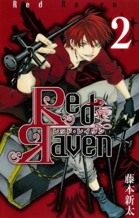 Red Raven2巻の表紙