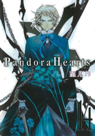 Pandora hearts14巻の表紙