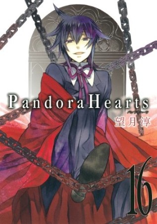 Pandora hearts16巻の表紙