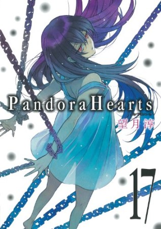 Pandora hearts17巻の表紙