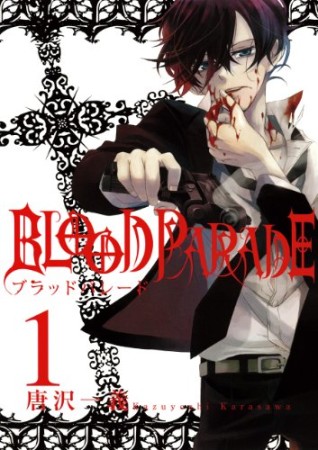 BLOOD PARADE1巻の表紙