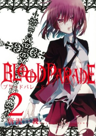 BLOOD PARADE2巻の表紙