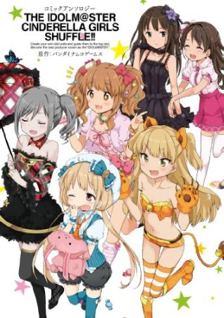 アイドルマスターシンデレラガールズシャッフル!!1巻の表紙