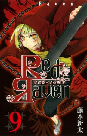 Red Raven9巻の表紙