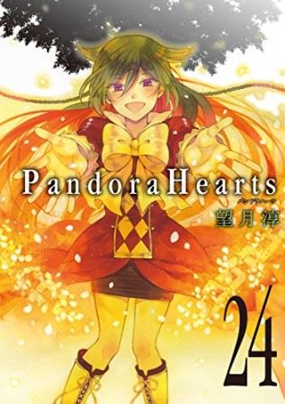 Pandora hearts24巻の表紙