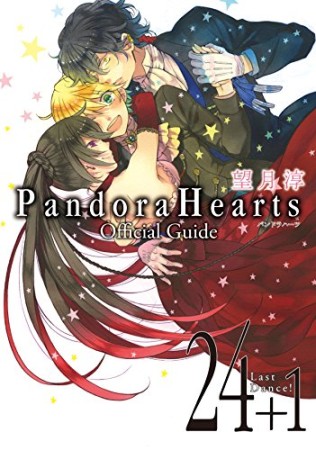 Pandora Hearts Official Guide 24 + 11巻の表紙