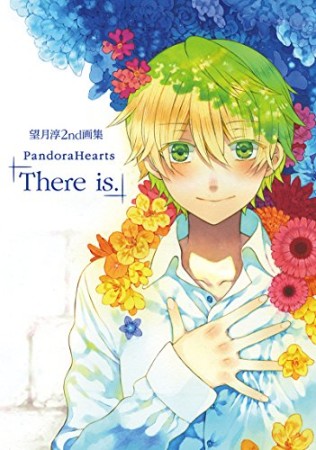 PandoraHearts「There is.」 1巻の表紙