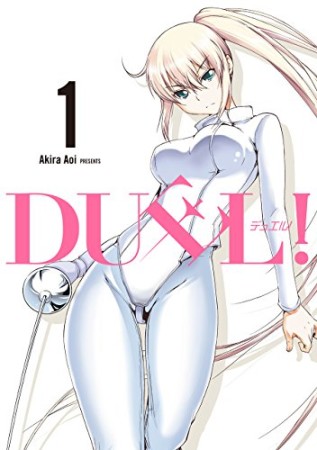 DUEL!1巻の表紙