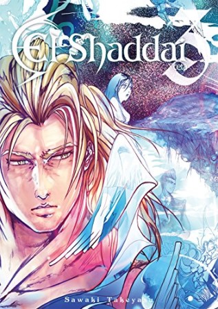 El Shaddai ceta3巻の表紙