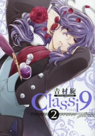 Classi92巻の表紙