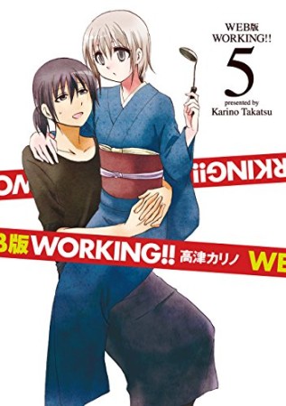 WEB版 WORKING!!5巻の表紙