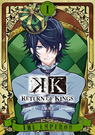 K RETURN OF KINGS1巻の表紙