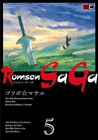 Romsen Saga5巻の表紙