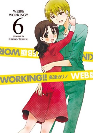 WEB版 WORKING!!6巻の表紙