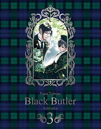 枢やな画集 黒執事3巻の表紙