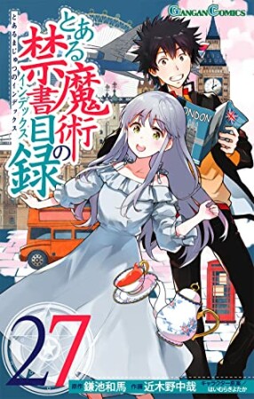 とある魔術の禁書目録27巻の表紙