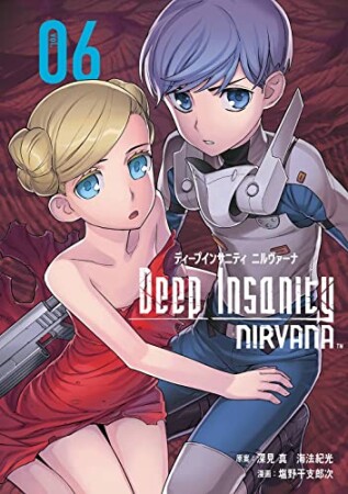 Deep Insanity NIRVANA6巻の表紙