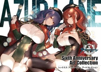 アズールレーン Sixth Anniversary Art Collection1巻の表紙