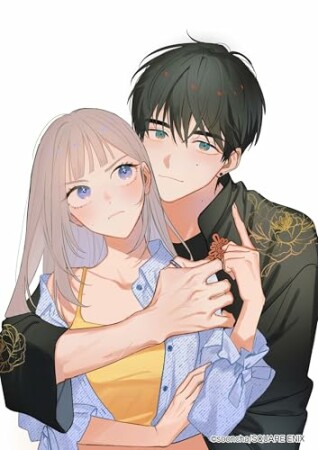 ヤン先輩はひとりで生きていけない1巻の表紙