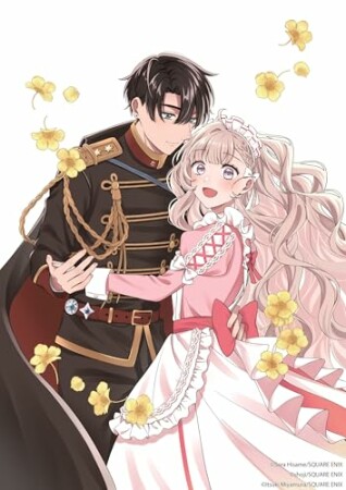 鬼騎士団長様がキュートな乙女系カフェに毎朝コーヒーを飲みに来ます。……平凡な私を溺愛しているからって、本気ですか？（コミック）1巻の表紙