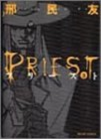 PRIEST2巻の表紙