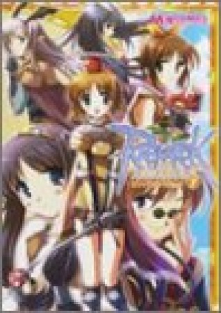 ラグナロクオンラインアンソロジーコミック7巻の表紙