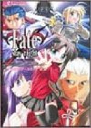 Fate / stay nightアンソロジーコミック2巻の表紙