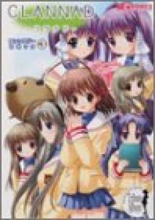 CLANNAD3巻の表紙