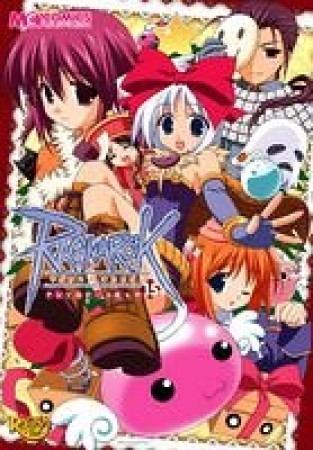 ラグナロクオンラインアンソロジーコミック15巻の表紙