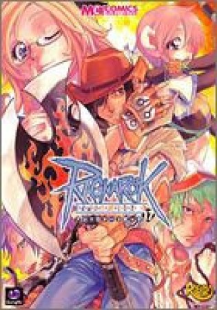 ラグナロクオンラインアンソロジーコミック17巻の表紙