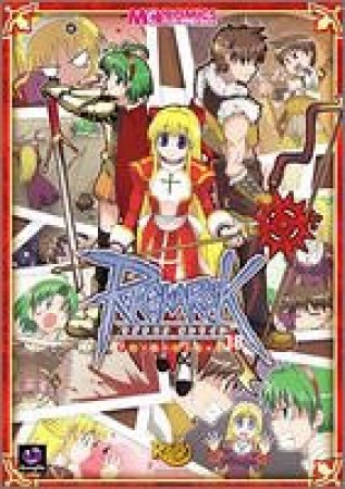 ラグナロクオンラインアンソロジーコミック18巻の表紙