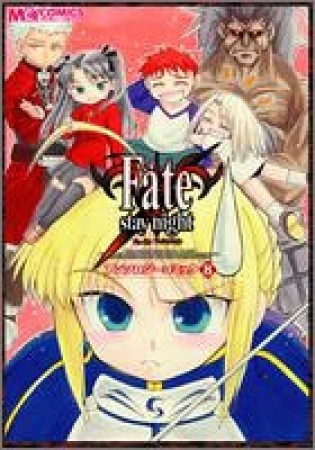 Fate / stay nightアンソロジーコミック8巻の表紙