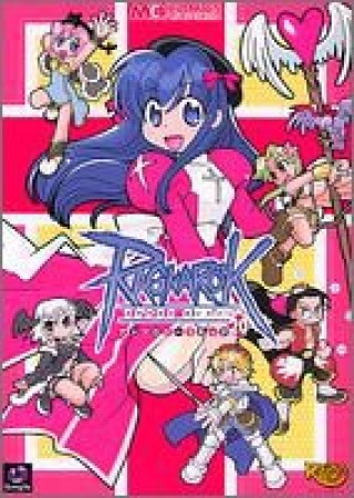 ラグナロクオンラインアンソロジーコミック20巻の表紙