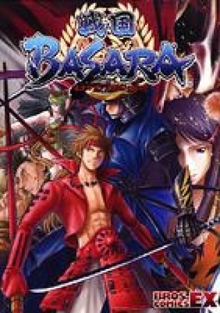 戦国BASARA 4コマアンソロジーコミック1巻の表紙