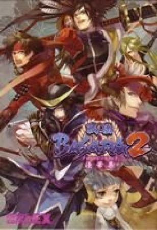 戦国basara 2アンソロジーコミック1巻の表紙