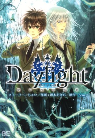 Daylight1巻の表紙