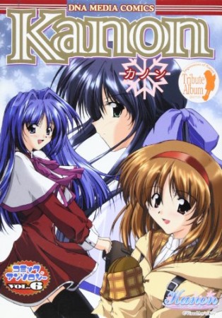 Kanonコミックアンソロジー6巻の表紙