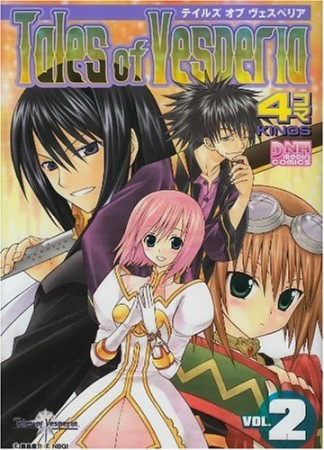 テイルズオブヴェスペリア4コマKINGS2巻の表紙