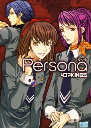 PERSONA 4コマKINGS1巻の表紙