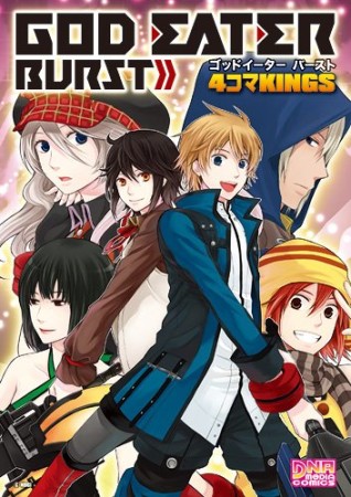 GOD EATER BURST 4コマKINGS1巻の表紙
