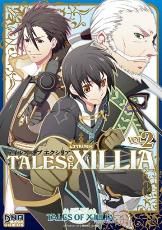 テイルズオブエクシリア 4コマKINGS2巻の表紙