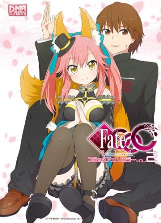 Fate / EXTRA CCCコミックアンソロジー2巻の表紙