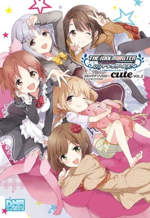 アイドルマスターシンデレラガールズ コミックアンソロジーcute2巻の表紙