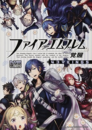 ファイアーエムブレム覚醒4コマKINGS1巻の表紙
