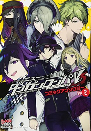 ニューダンガンロンパV3 みんなのコロシアイ新学期 コミックアンソロジー VOL.3 (DNAメディアコミックス)2巻の表紙