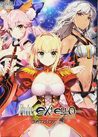 Fate / EXTELLA コミックアンソロジー2巻の表紙