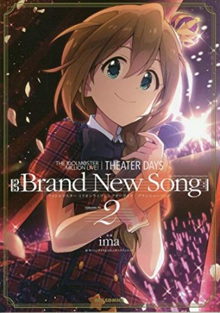 THE IDOLM＠STER MILLION LIVE！ THEATER DAYS Brand New Song2巻の表紙