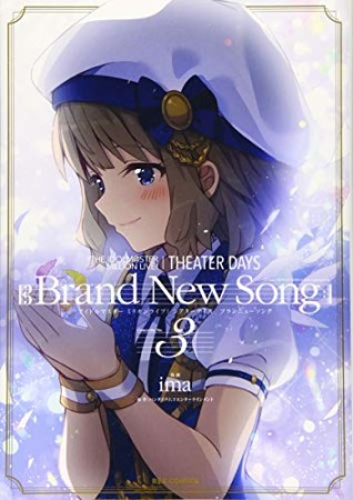 THE IDOLM＠STER MILLION LIVE！ THEATER DAYS Brand New Song3巻の表紙