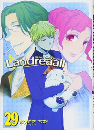 Landreaall29巻の表紙